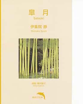 朗読CD 伊集院 静 15枚セット 朗読CD 伊集院 静 15枚セット
